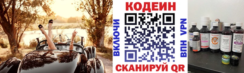 Кодеиновый сироп Lean напиток Lean (лин)  Сусуман 